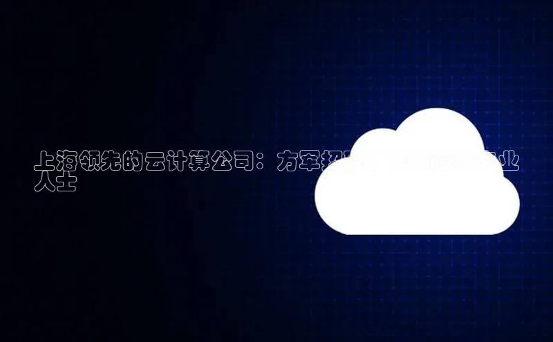 意昂4代理彩讯股份