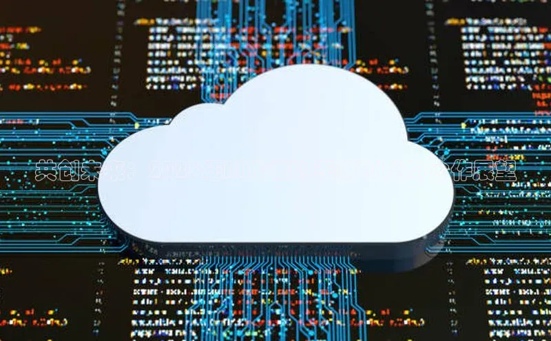 共创未来：2025年AI发展的无限可能与合作展望