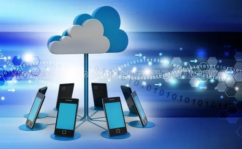 预见未来职场：2025年前后上班族的最佳AI辅助工具推荐