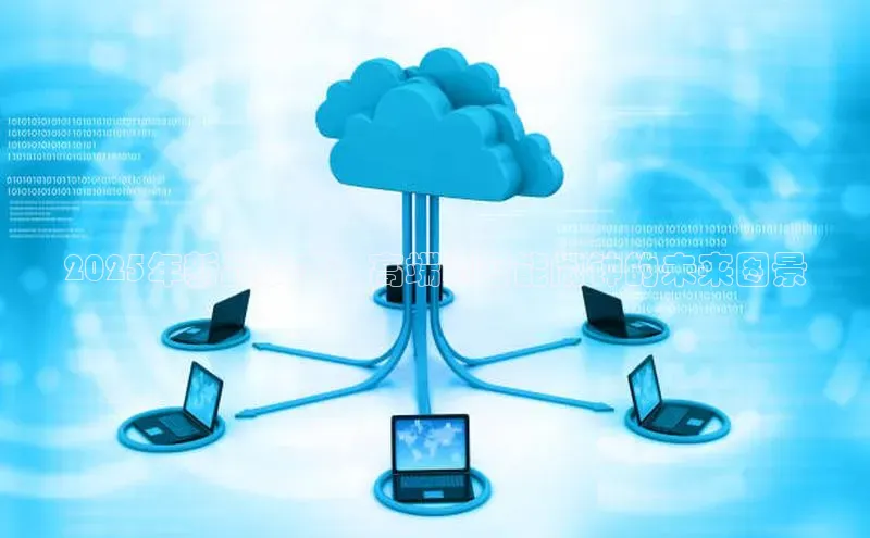 2025年新品发布：高端AI智能闹钟的未来图景